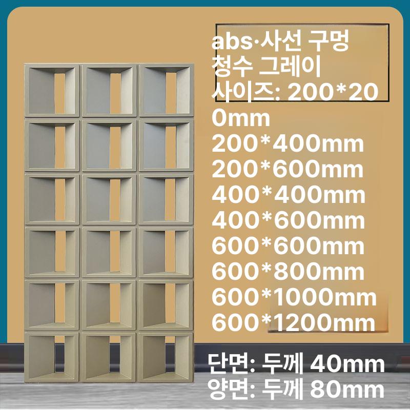 아트 벽돌환기 발포 속빈콘크리트블럭 공간디자인 배경 담장용 실내 칸막이 벽돌블럭 - 상세 이미지 4