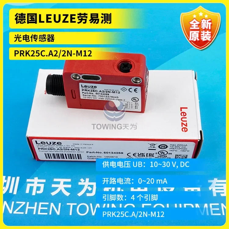 오리지널 독일 LEUZE 광전센서 PRK25C 신 A2/2N-M12