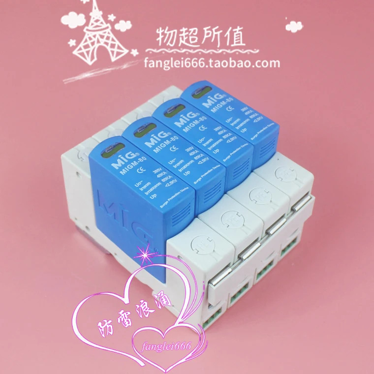 MIG Mingjia MIGM호환-80 3상보호대 4P 서지 보호대 385V 40-80KA