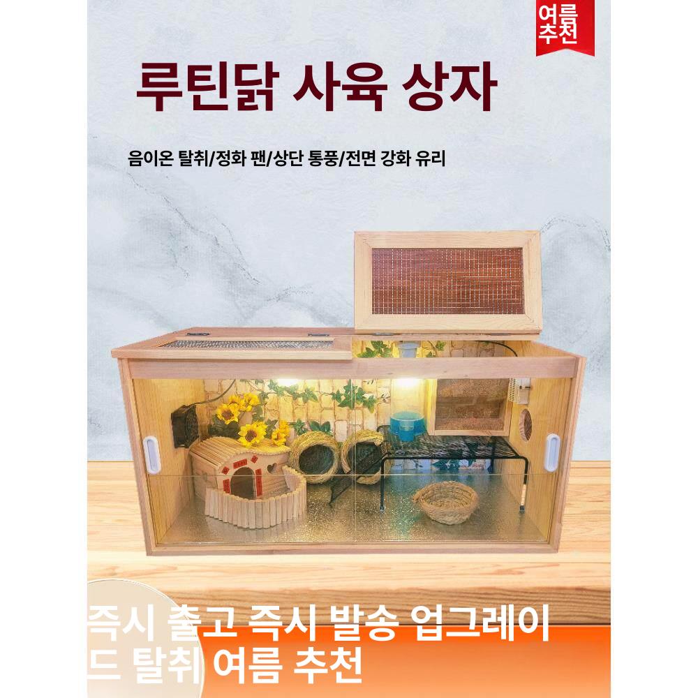 미니 인큐베이터 사육 병아리육추기 부화 가정용 온도조절기 새끼 보온상자 계란 닭 - 상세 이미지 2
