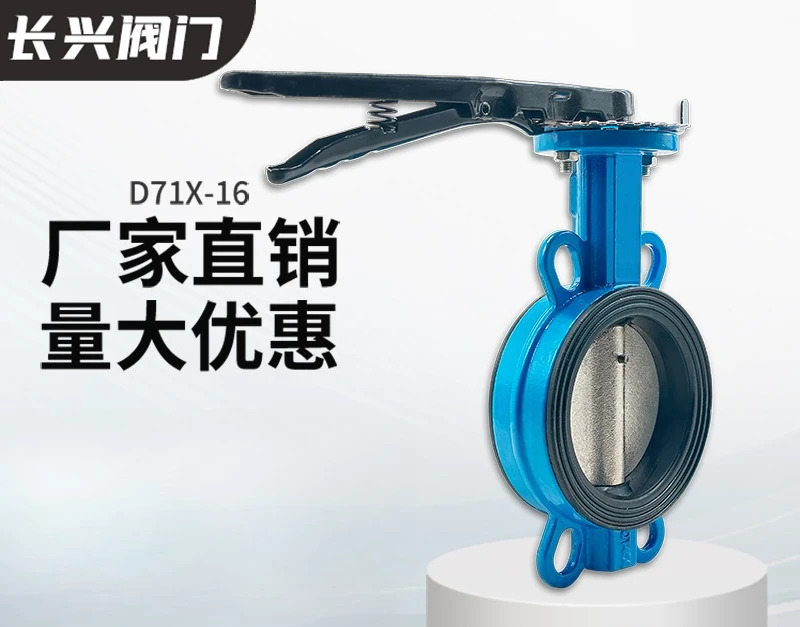 D71X-16 핸들 클램프 버터 플라이 밸브 연성 철수동 스테인레스 스틸 코어 DN100