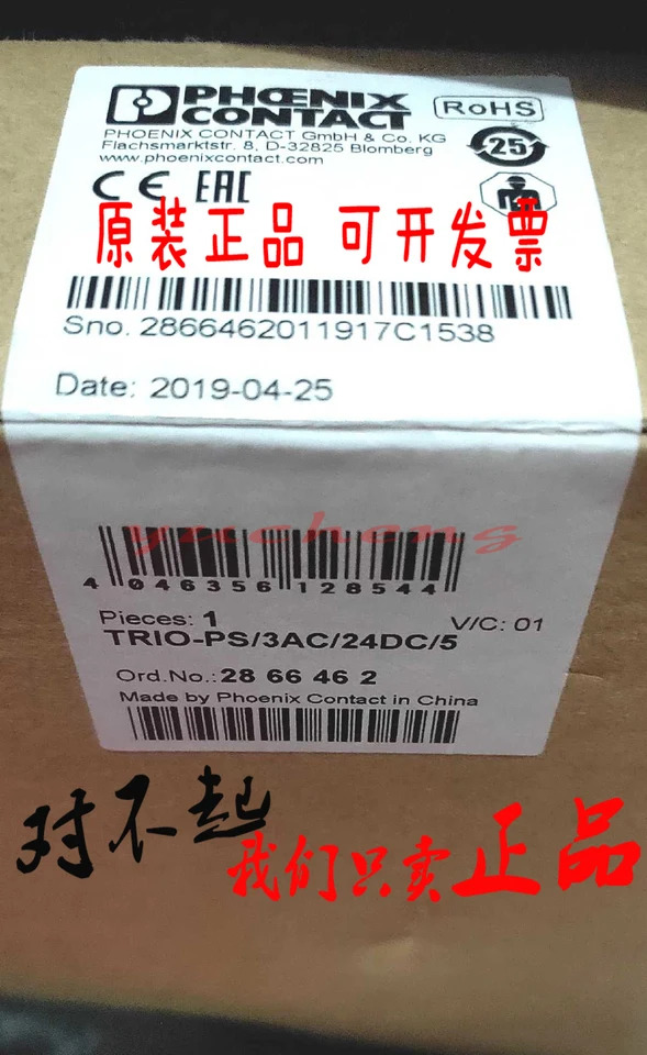 피닉스 스위칭 전원공급장치 TR10 2866462 TRIO-PS 3AC 24DC 5 5A