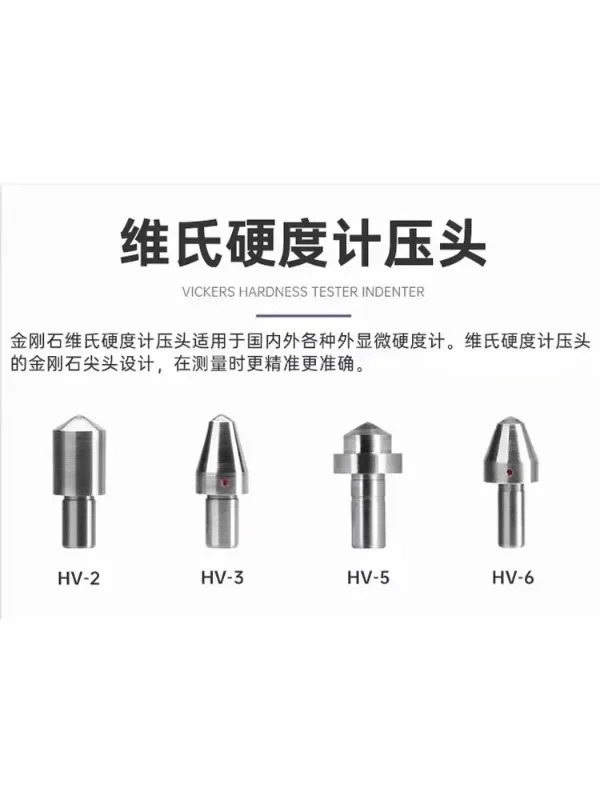 HV-6 마이크로 경도 시험기 다이아몬드 압입기 136  HV-1000