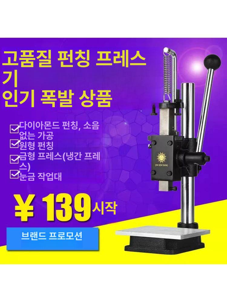 수동 프레스기 소형 각인기 가죽 스탬프 불박기 불도장 날짜 핸드 공방 머신 압착기 - 상세 이미지 2