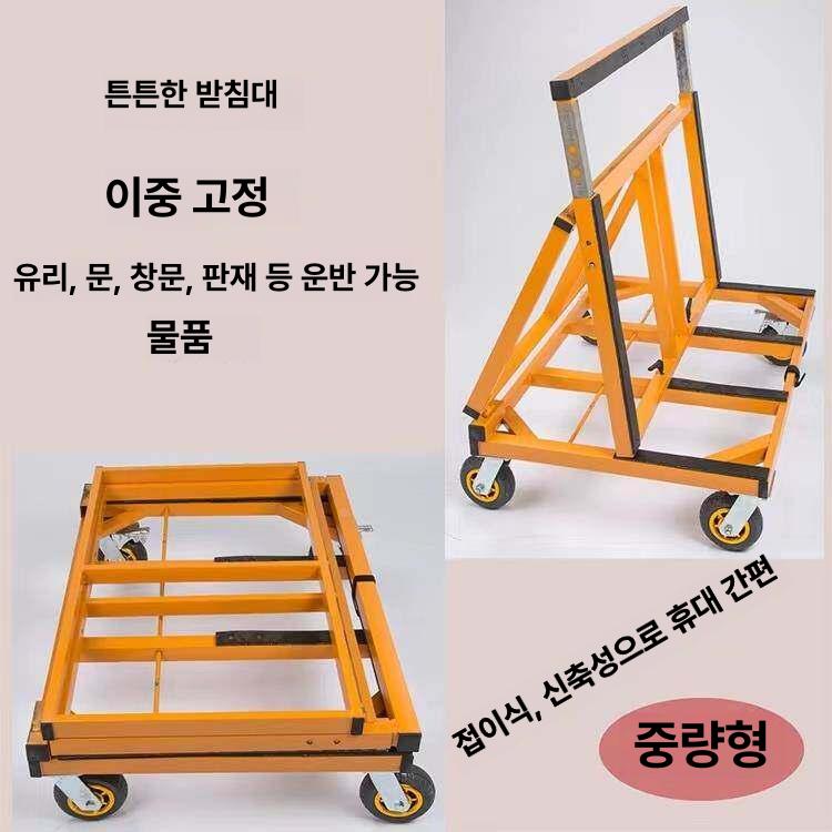 유리 대차 이동식 타일 운반기 거울 카트 수레 플랫 다용도 운반차 작업용 운반카 - 상세 이미지 2