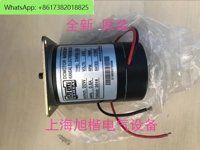 모터 DM07-GN 30W 3GN-6 24V 1800RPM KANSAL DC