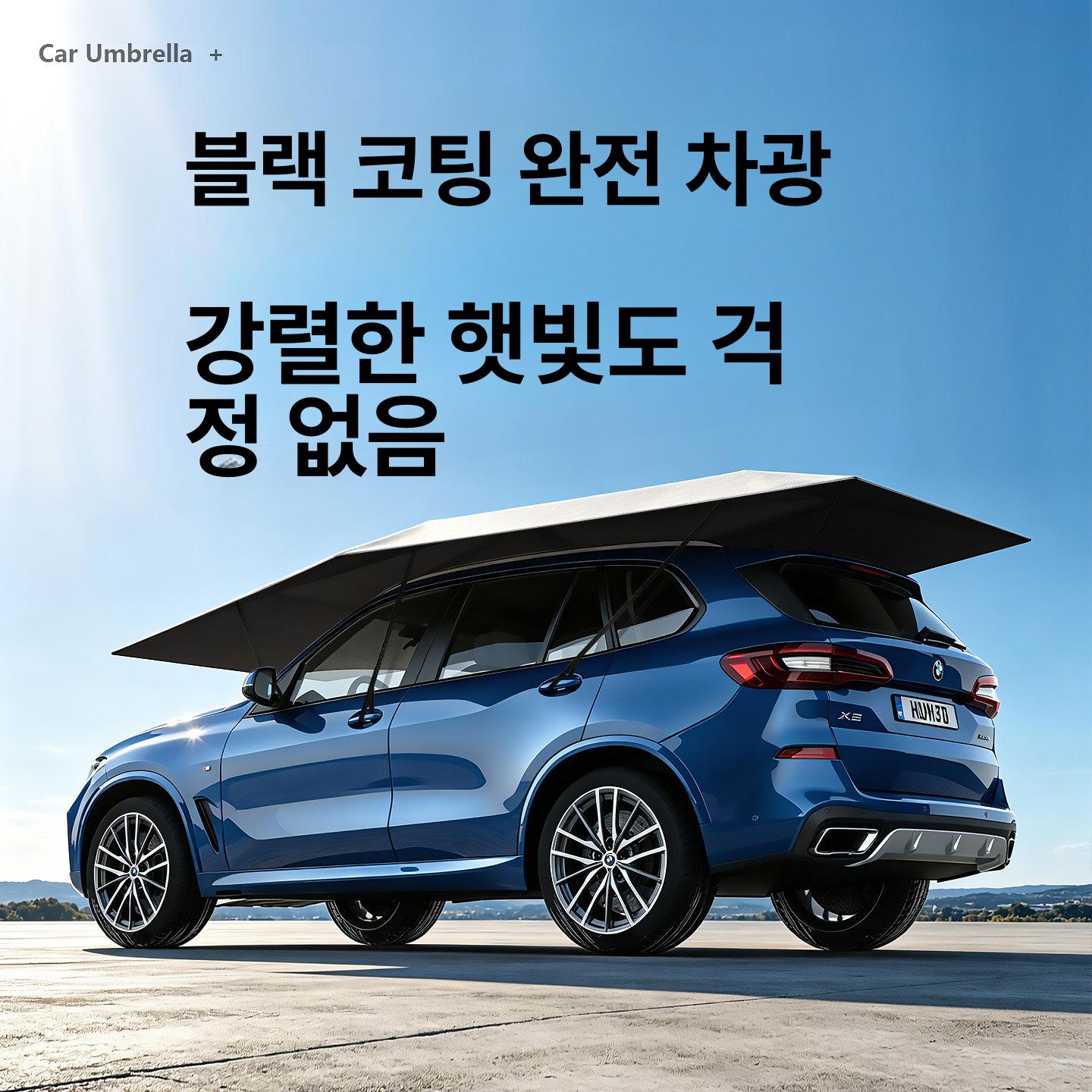 자동차 자동 차양막 이동식 차량용 차광막 여름용 접이식 차양 52m 블루 블랙 코팅 대형 - 상세 이미지 4