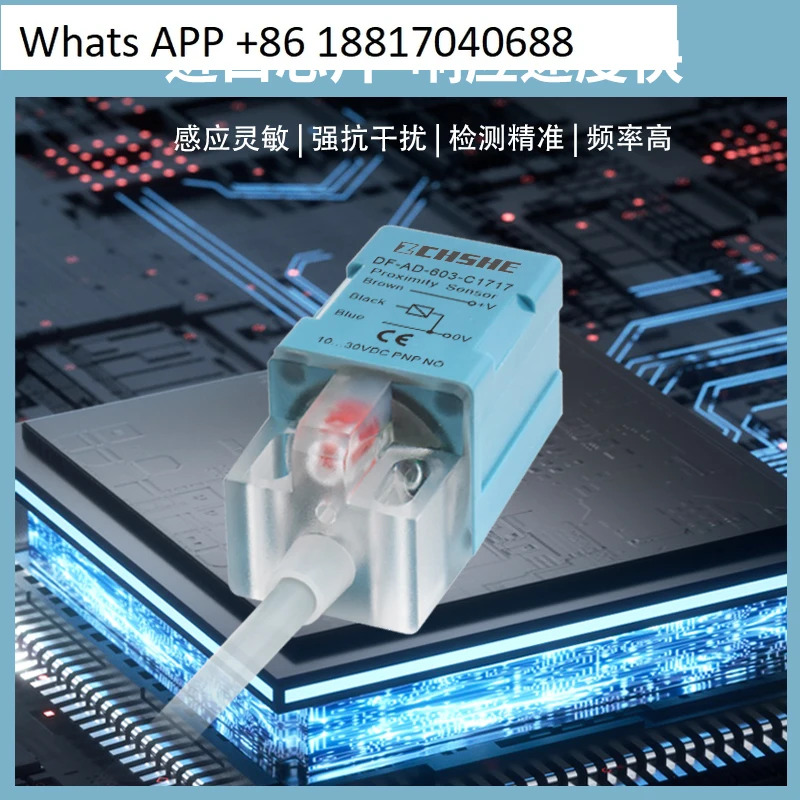 사각 스위치 DF-AD-601-C1717 603 604 611 613-C1735 센서