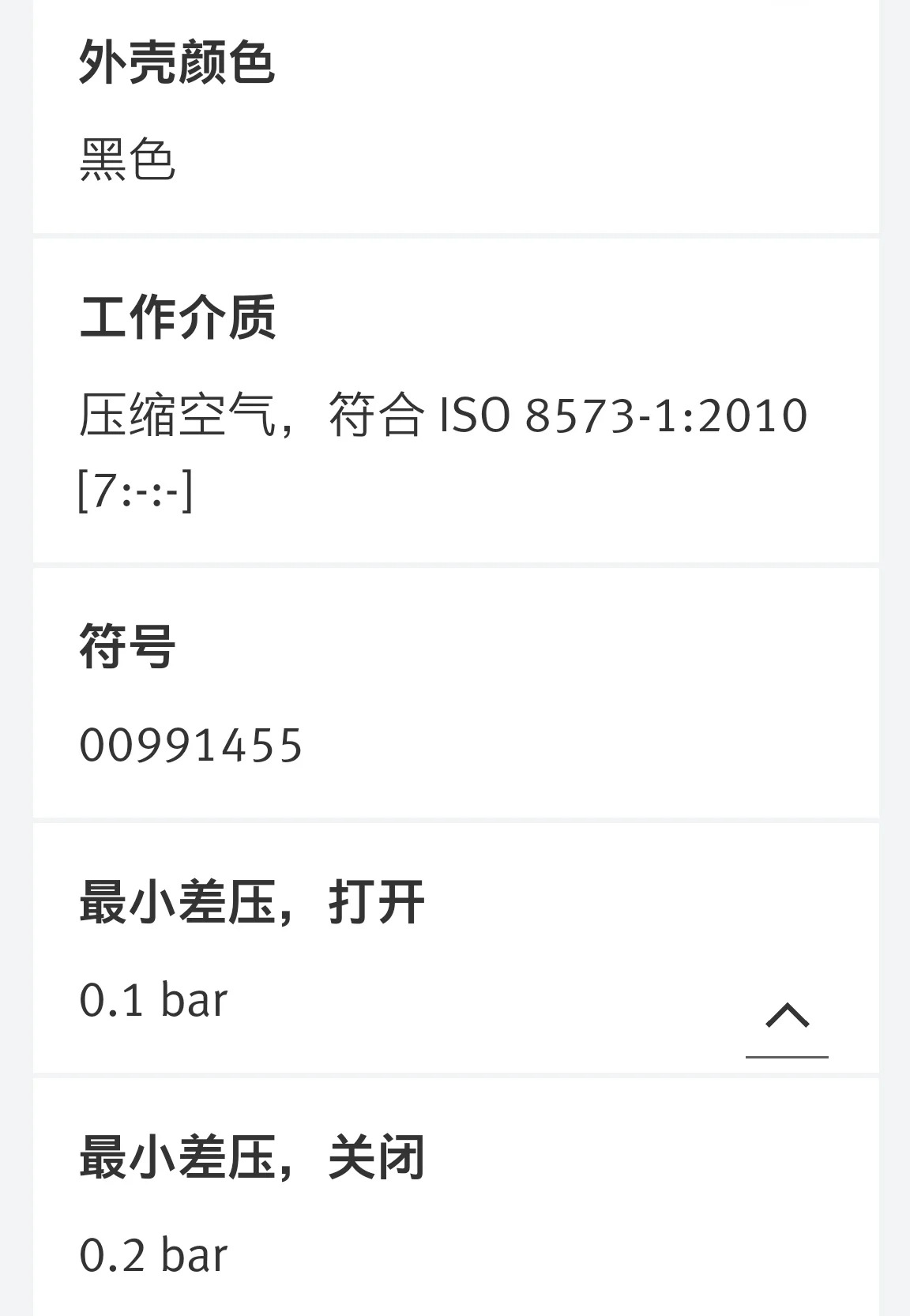 원본 153463 H-QS-6 체크밸브