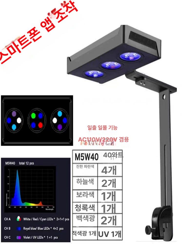 해수 조명 스펙트라 수초용 일몰 아쿠아나이트 일출 타이머 나노 담수 열대어 어항등 - 상세 이미지 4