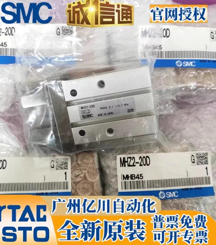 MHZ2-10C3 MHZ2-10C 일본 SMC 실린더