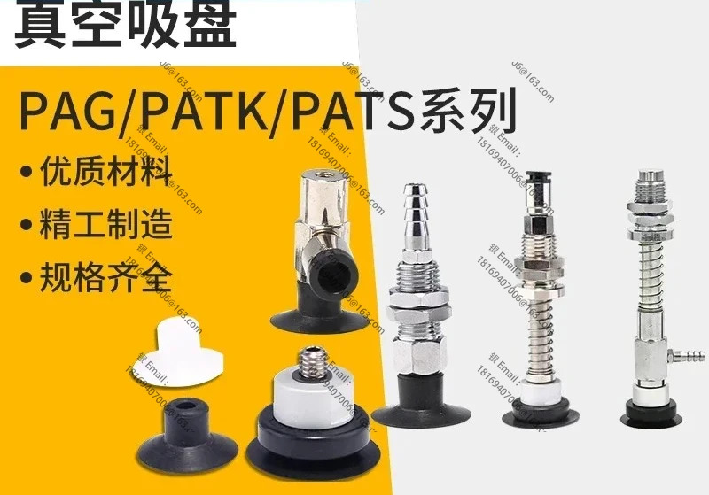 10PCS PAYS 진공 PAYK 흡입 컵 20A 팔 PATS 종이 10A 필름 15