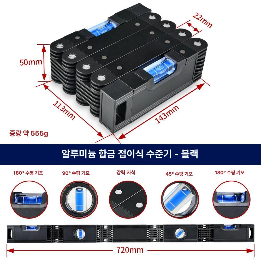 휴대용 접이식수평자 플렉시블 검사 측정계 직선자 레벨기 시공 다기능 직각 수준기 - 상세 이미지 4