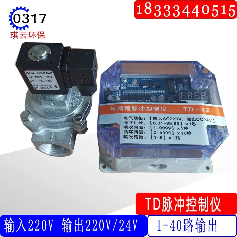TD-8Z10Z12Z 집진기 프로그래밍 펄스 블로잉 컨트롤러 24V 온라전자기 밸브