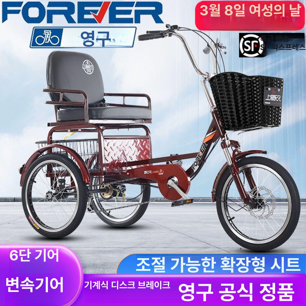 삼륜 자전거 어르신용 노인용 성인용 할아버지 시니어 안전 - 상세 이미지 2