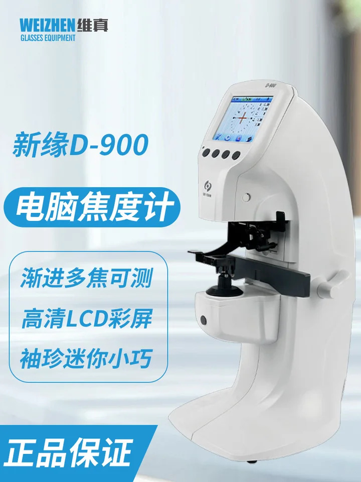 D-900 미니 컴퓨터 스캐너 고화질 컬러 스크린 자동 초점 측정기 정확동공 거리 측정