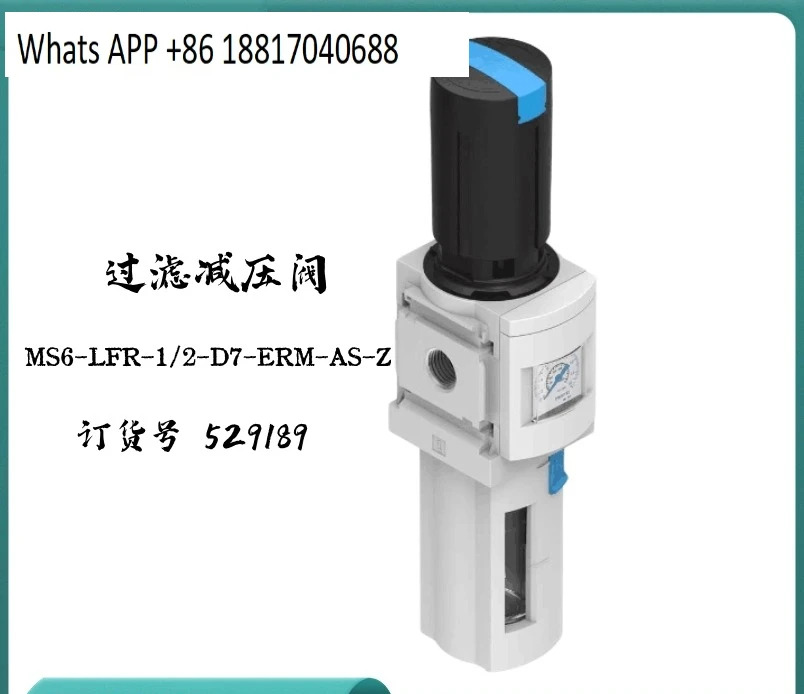 필터 감압밸브 MS6-LFR-1/2-D7-ERM-AS-Z 529189 포장