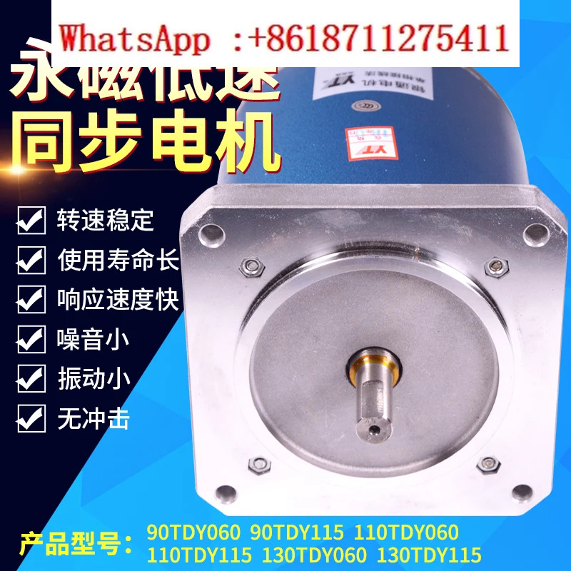 샤프트 직경 12/14mm 90TDY060-T 90TDY115 영구 자석 동기 모터