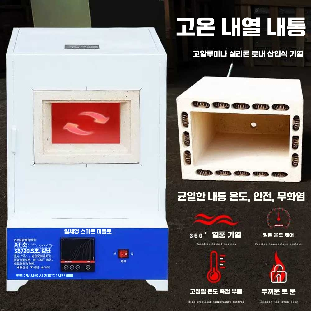 전기 도예 가마 열처리 화덕 그릇 도예용 소형 기계 (A형) SX2-2.5-10A 고온 1000도 - 상세 이미지 4