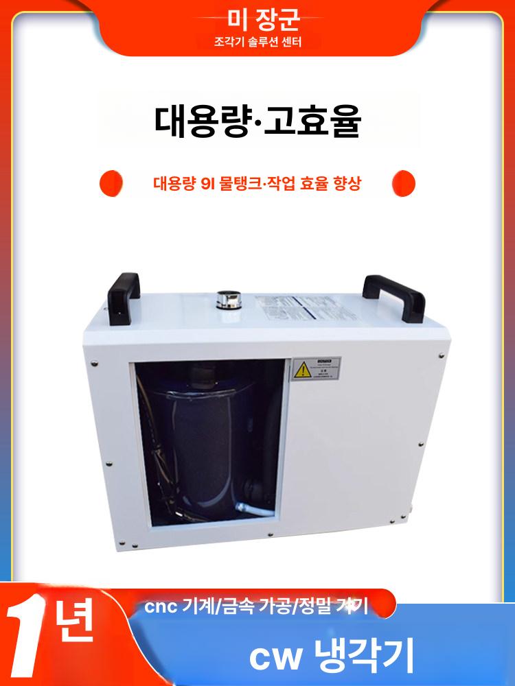 산업용 순환펌프 소형 냉매 모터 물 저온 워터 냉동설비 공장 수냉식 냉각수 공업용 - 상세 이미지 3