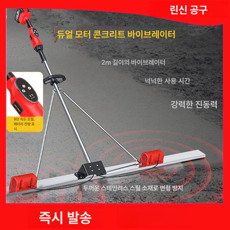 전동 콘크리트밀대 평탄화 진동식 스크리드 수평 몰탈 평탄기 - 상세 이미지 2