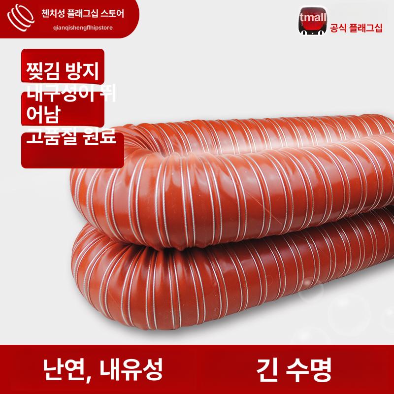 내열 호스 배관 배기관 연통 자바라 덕트 고열 지름 직경 배연관 - 상세 이미지 3
