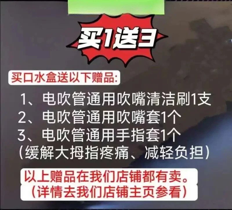 전기 블로우 파이프 타액 상전기 물 수신 흡입 상자