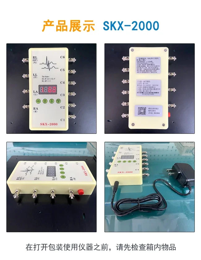 ECG 신호 발생기 SKX-2000D 에뮬레이터 시뮬레이터