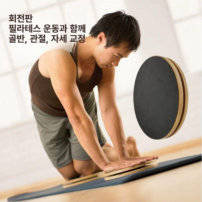 원목 회전판 스트레칭 운동기구 요가 교정기 필라테스 척추 자세교정 강화 - 상세 이미지 2