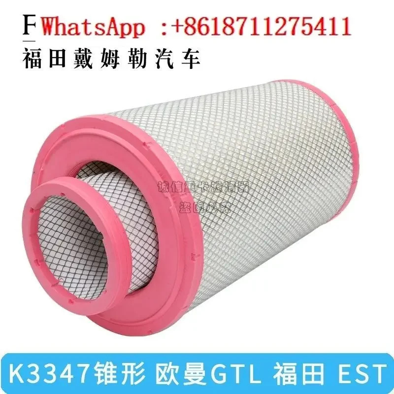 Foton Ouman L400 호환 에어 필터 430 460 490 EST 510 콘 K3347