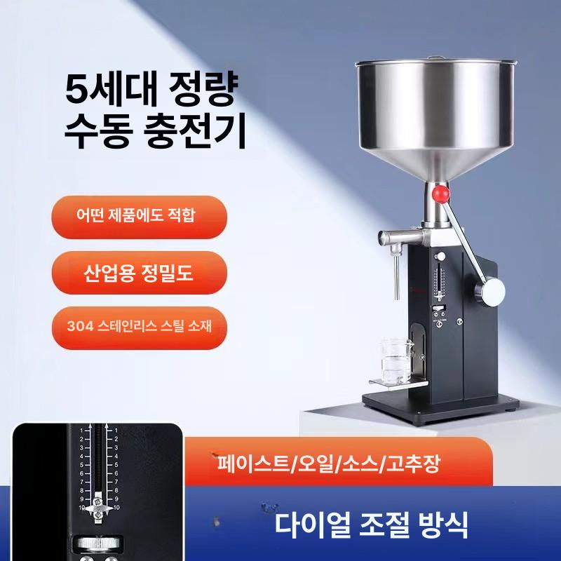 수동 소분기 액상 식당 업소용 충전기 포장 주입기충진기 정량 호퍼 고점도충진기 - 상세 이미지 2