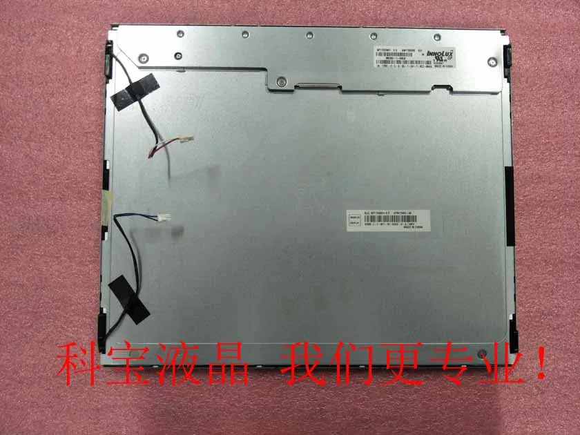 산업LCD 화면 m170en01 v1 chimei v2 v3 v4 v7 v8 v9