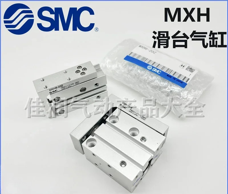 정밀 슬라이드 실린더 HLH/MXH6-5Z-10-15Z-20Z-25-30-40Z-50-60Z MXH10