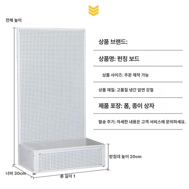철제 스탠드 타공판 공구 보드 진열대 걸이 후크 화이트 60x30x150cm 후크 30개 - 상세 이미지 4