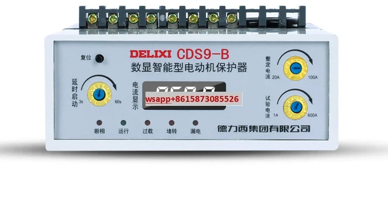 Delixi 전기 CDS9 모터 위상 손실 잠금 로터 과부하 보호 화상 방지 모터종합 보호대