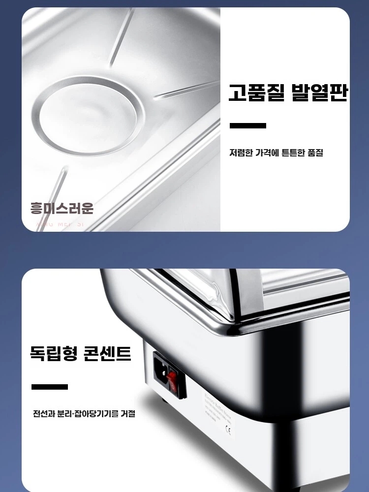 음식 차핑디쉬 급식 전기 중탕기 업소용 뷔페 보온기 워머기 워머 - 상세 이미지 5