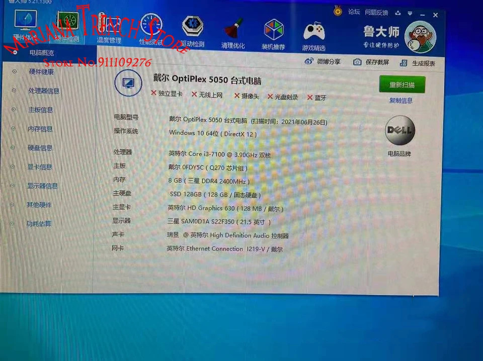 DELL OptiPlex 5050 SFF 데스크탑 PC마더보드 LGA1151 DDR4 FDY5C CJ18T