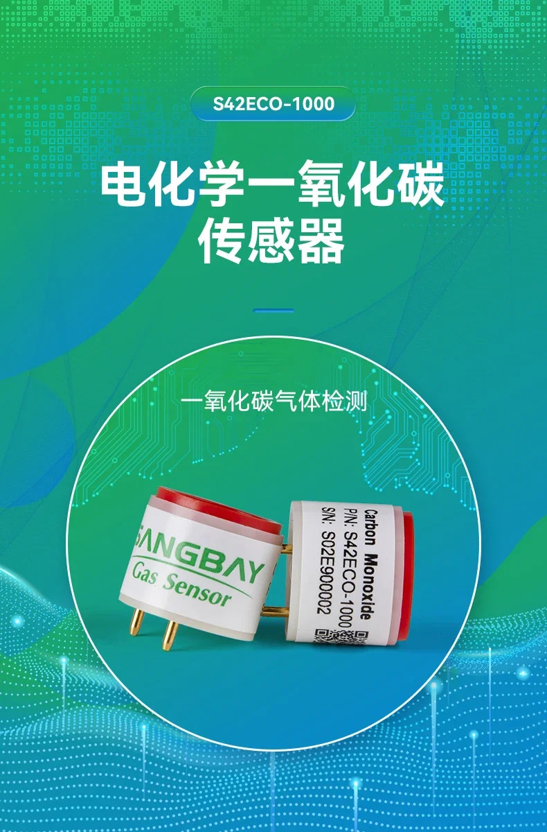 S42ECO 일산화탄소 센서 민수CO a-l-a-r-m 감지기 기타 용도로 사가능