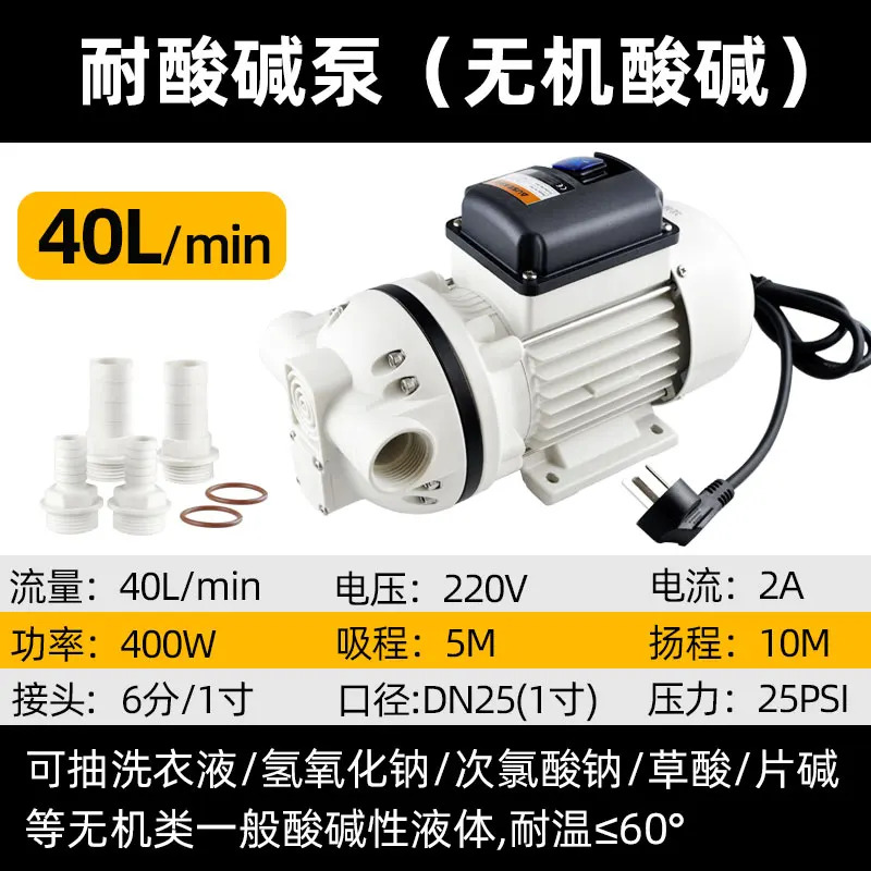자흡식 다이어프램 펌프 산성 알리 내성 전기 투여 220V 380V 화학