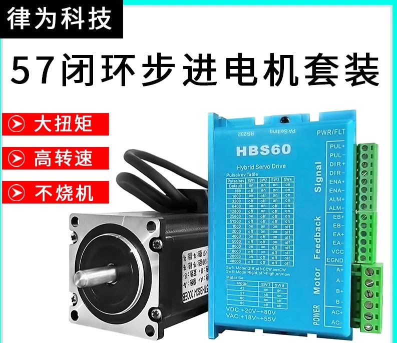57 루프 스테퍼 모터 세트 1.3N 2.3N 3.1N 3.6NM 하이브리드 서보 드라이버 고속