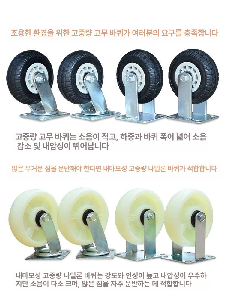 대형 핸드카트 캐스터 부품 고하중 중량용 운반차 고무바퀴 롤카트 우레탄바퀴 - 상세 이미지 4