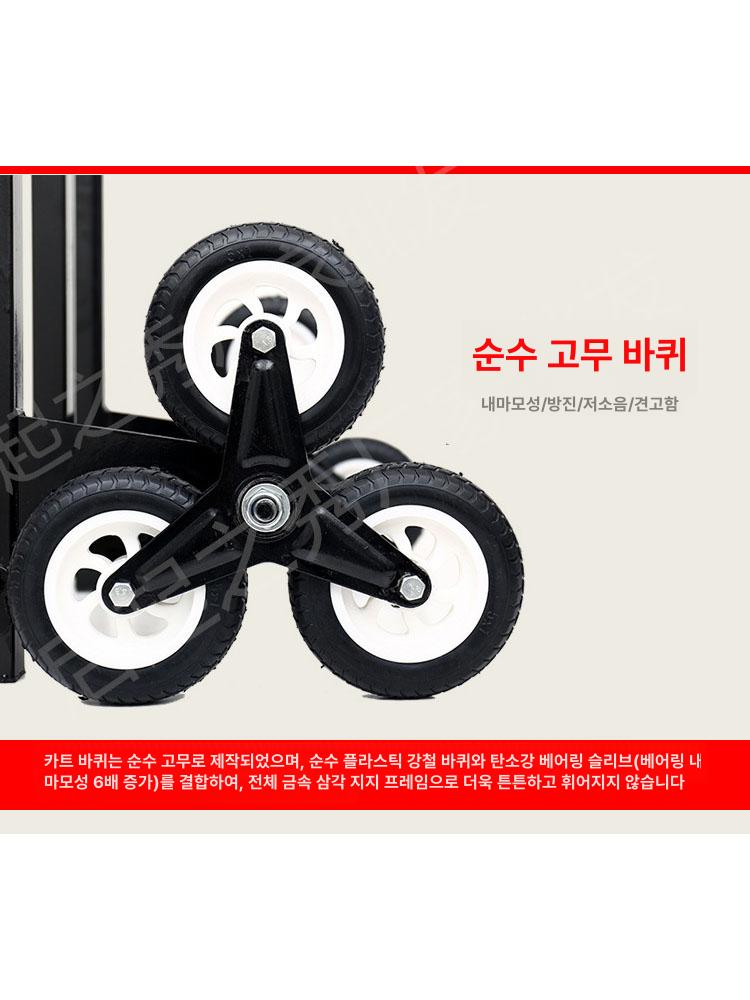 계단운반 핸드카트 휴대용 다용도 바퀴 계단리프트 구르마 계단용 운반기 트롤리 - 상세 이미지 4