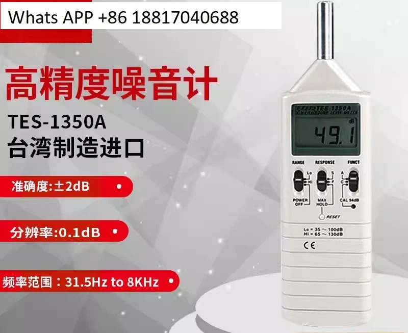 TES-1350A/1350R 사운드 레벨 소음 측정기 컴퓨터 연결 레코더 가져오기