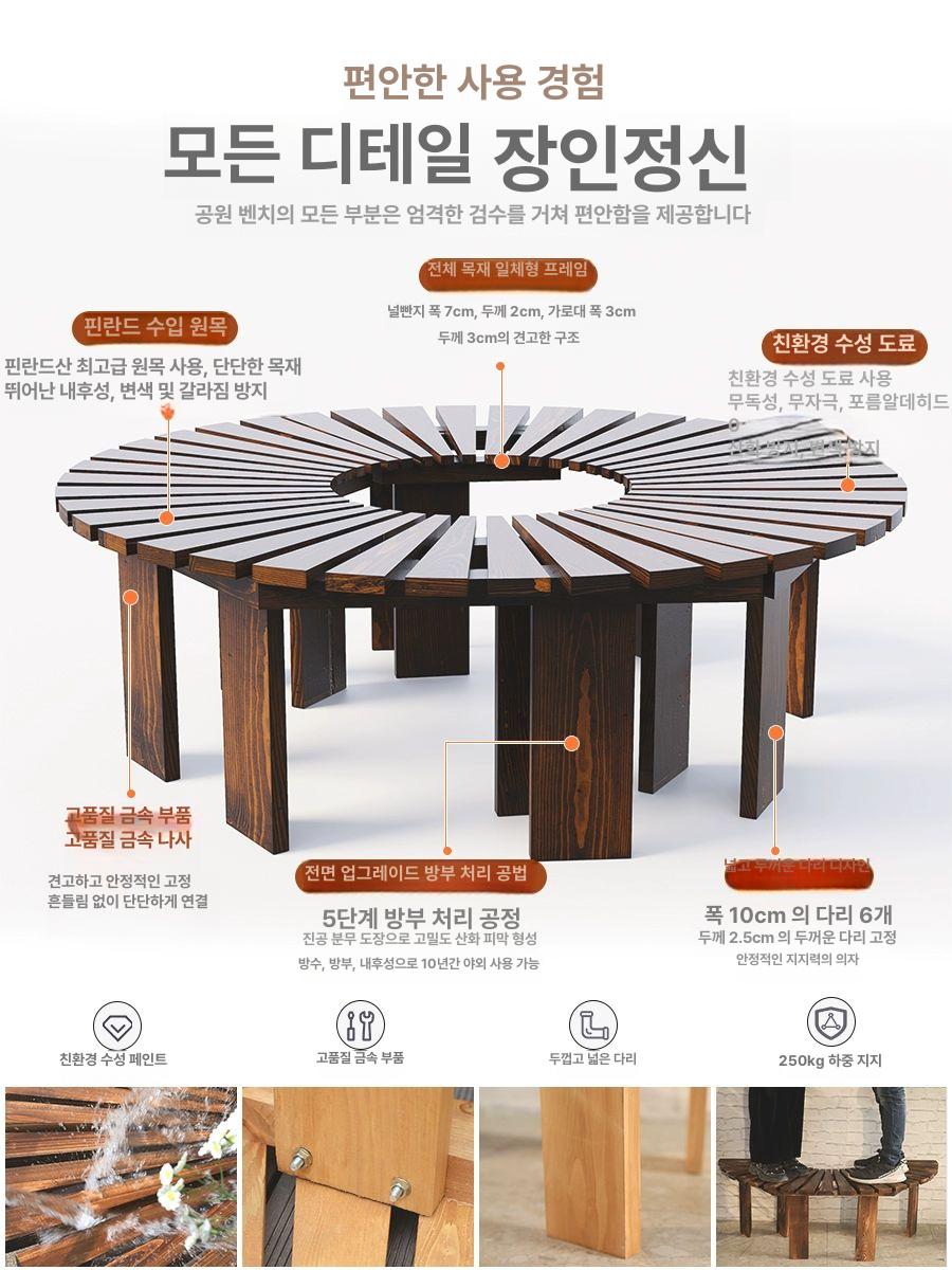 원형 야외벤치 의자 방부목 공원 둥근 조경 학교 휴식 목재 야외용 나무벤치 좌석 - 상세 이미지 2