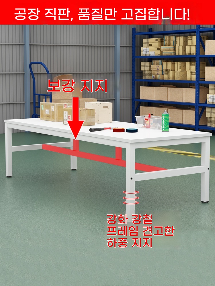 대형 택배포장작업대 공장 조립작업대 기본형 - 상세 이미지 3