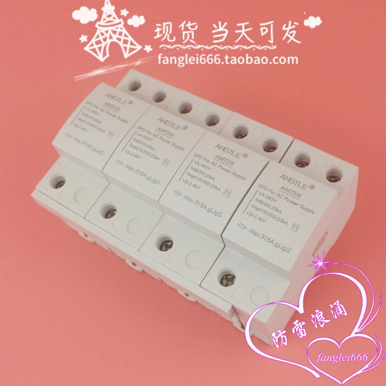 ANLE 급 보호 장치 AMT25I 4P 서지 보호대 385V 25KA