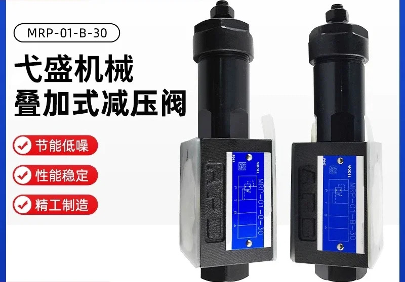 전자기 압력 조절 밸브 적층 감압밸브 MRP MRA MRB-01 03 04/06-A B C H-30 10Y