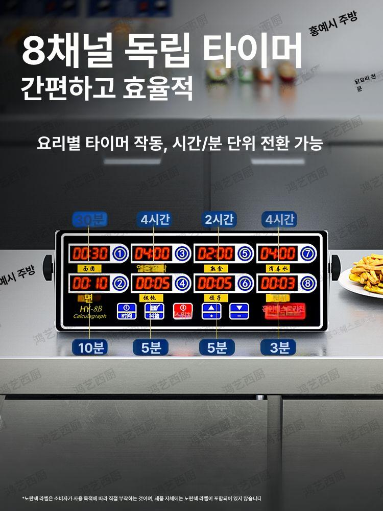 업소용 주방타이머 디지털 다기능 시간 상업용 카운트다운 온도조절 타이머기능 - 상세 이미지 4