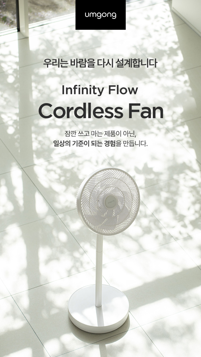 엄공 4세대 무선 선풍기 저소음 BLDC 스탠드 무소음 아기 가정용 접이식 캠핑용 판매처 상세 정보 이미지 2