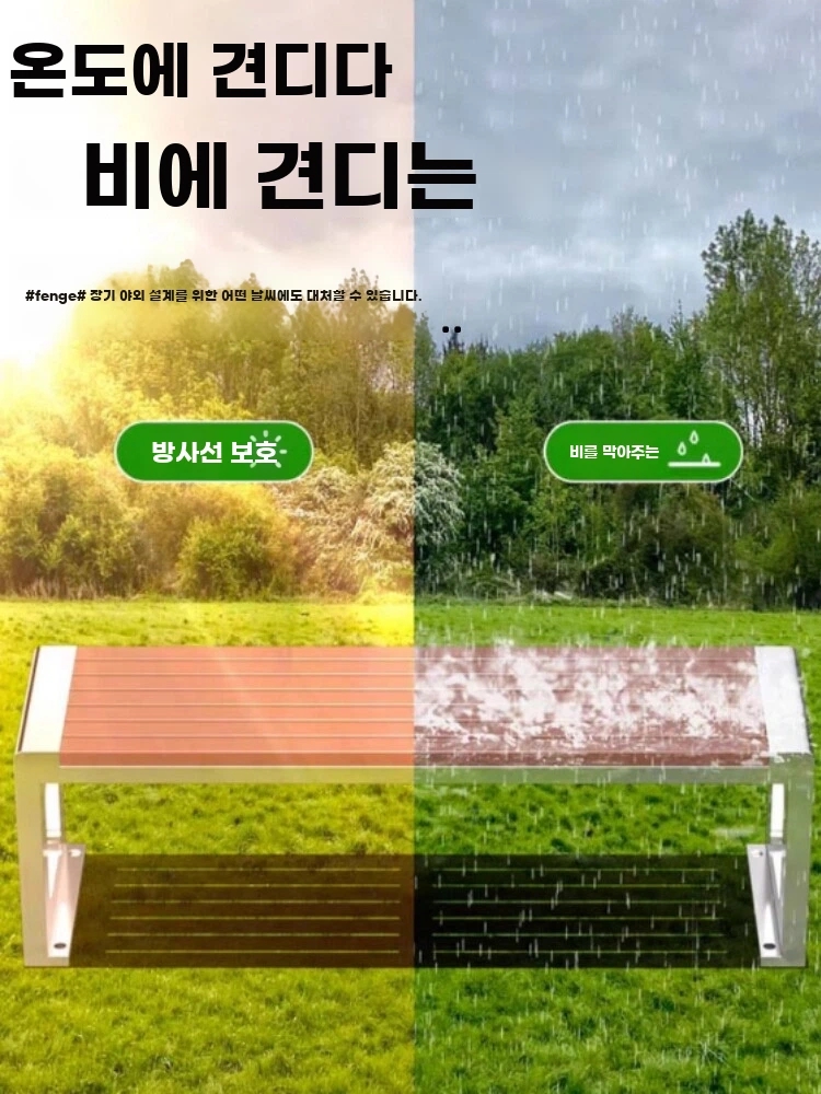 정원용 스텐벤치 합성목 공원벤치 강화 기본형 - 상세 이미지 5